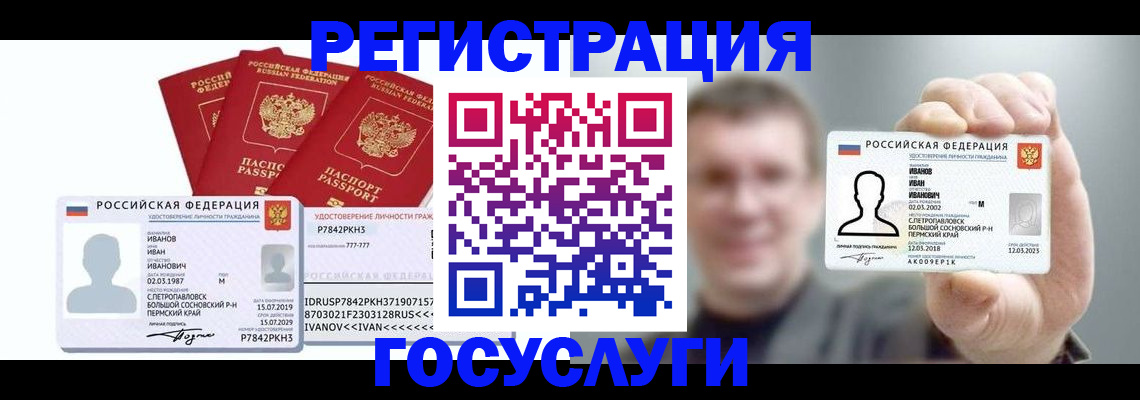 временная регистрация адрес в Забайкальском крае